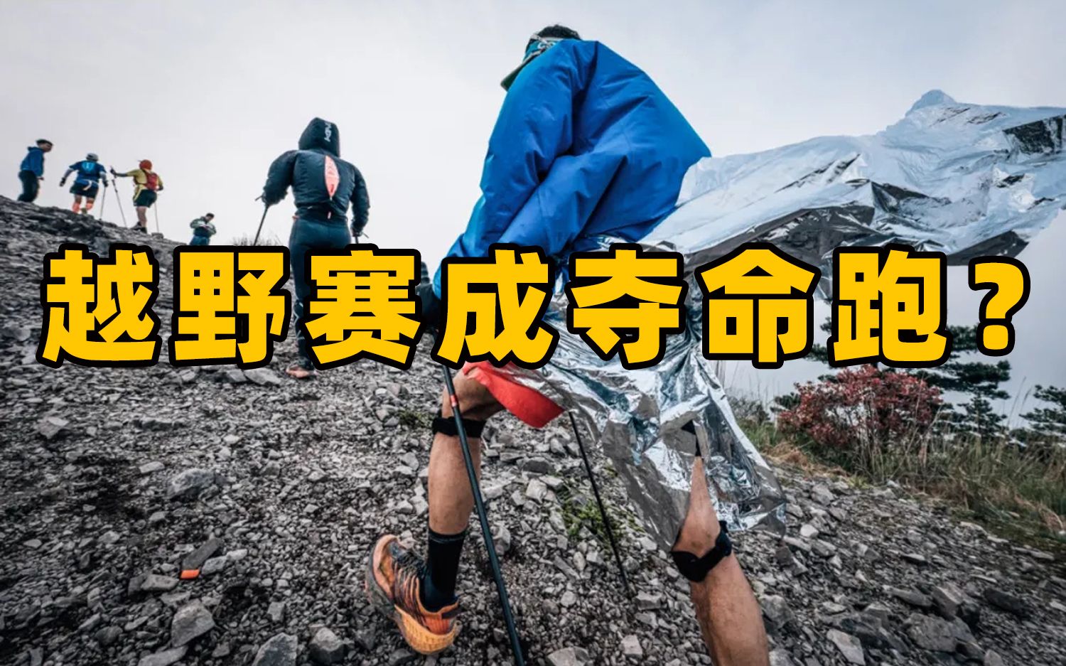 甘肃白银山地越野赛图片