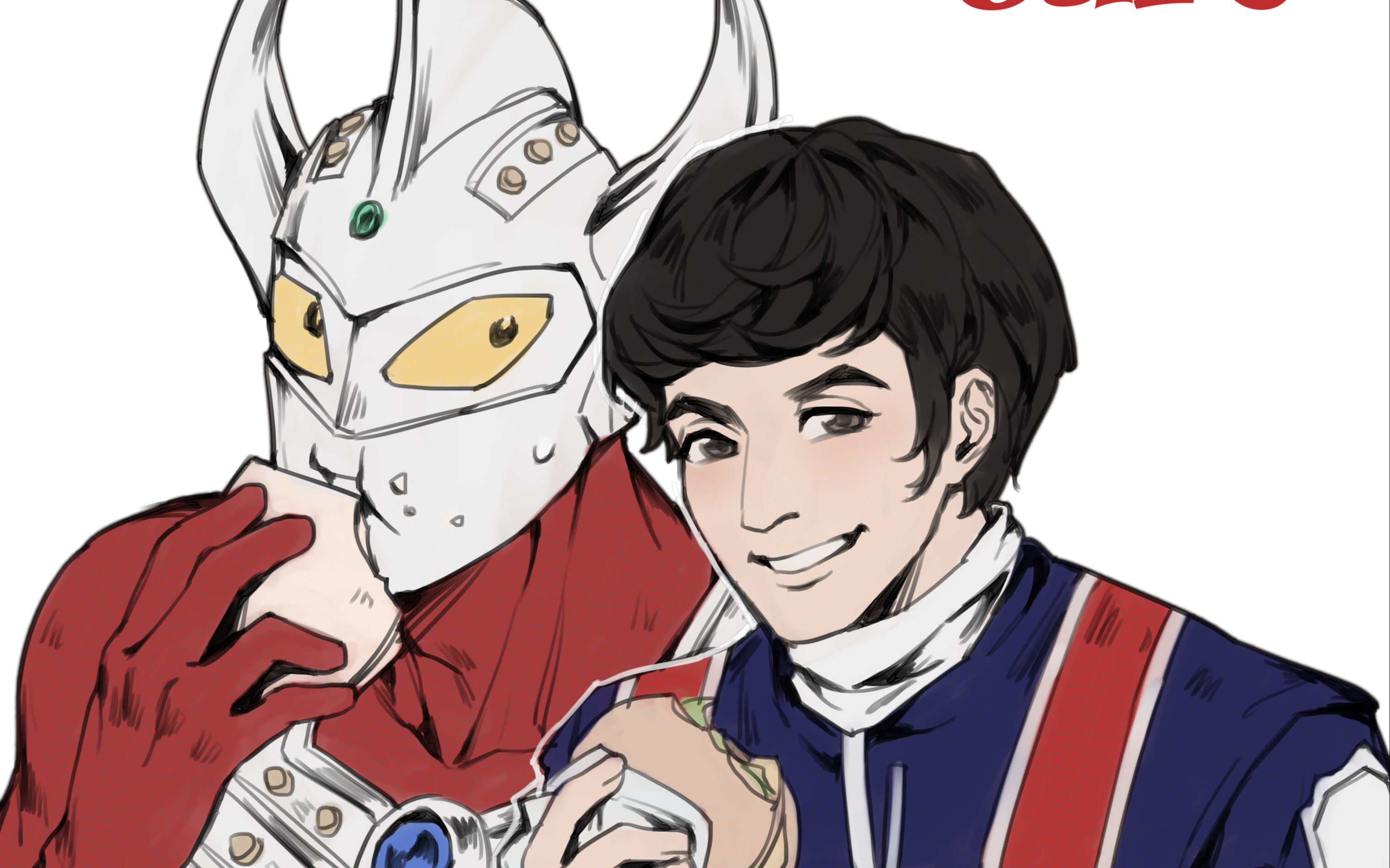 简单摸个东光太郎&泰罗![板绘过程]