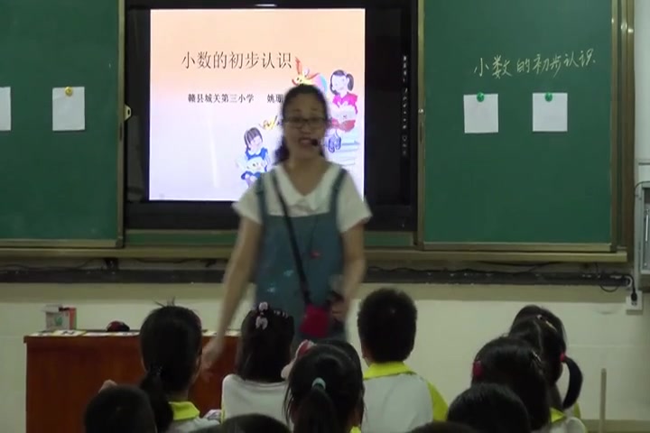 [图]【获奖】小学数学优质课《认识小数》-姚老师—省级优课_0(2)优质课公开课教学视频