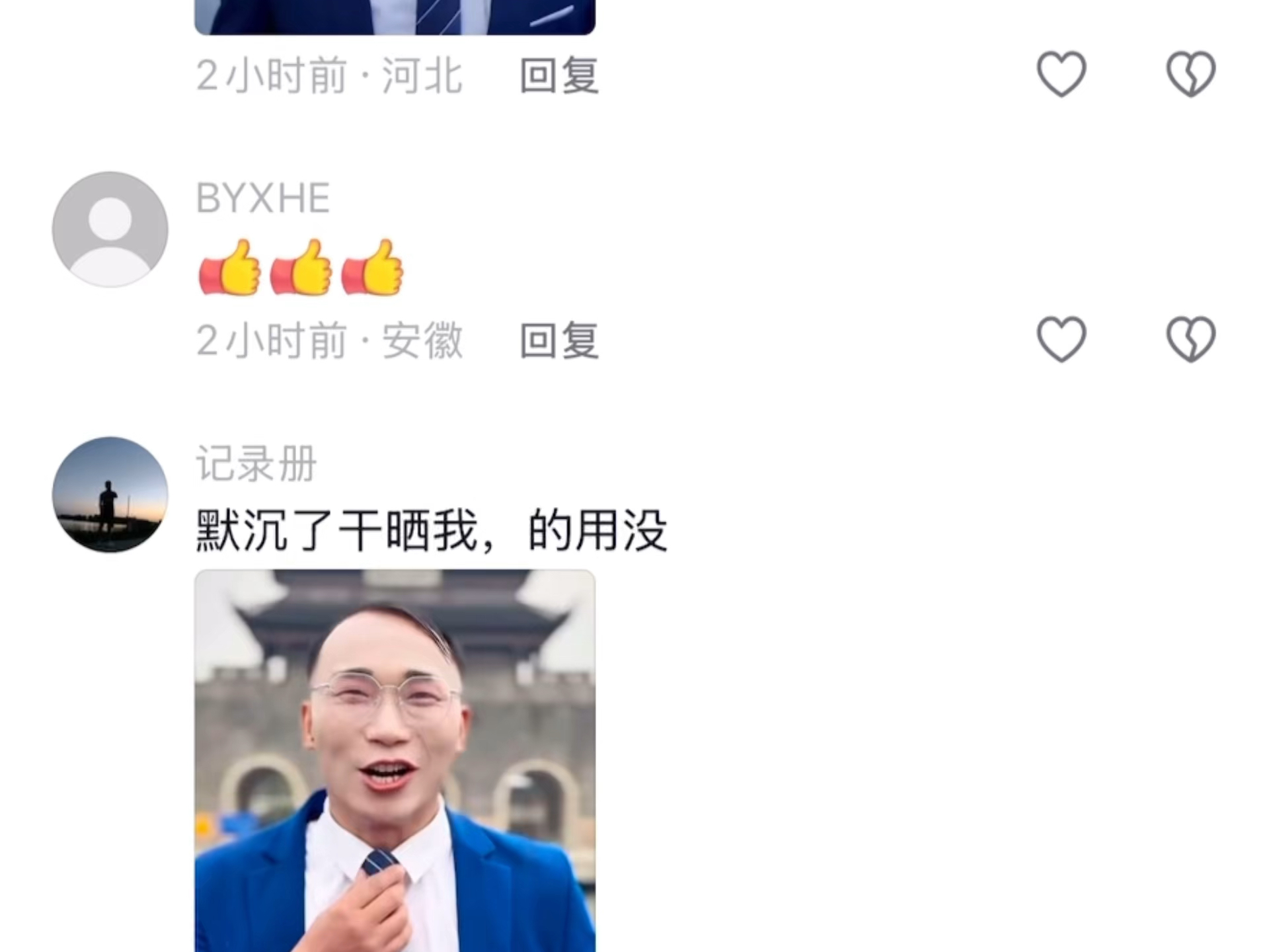 当我打开田一名的作品评论区