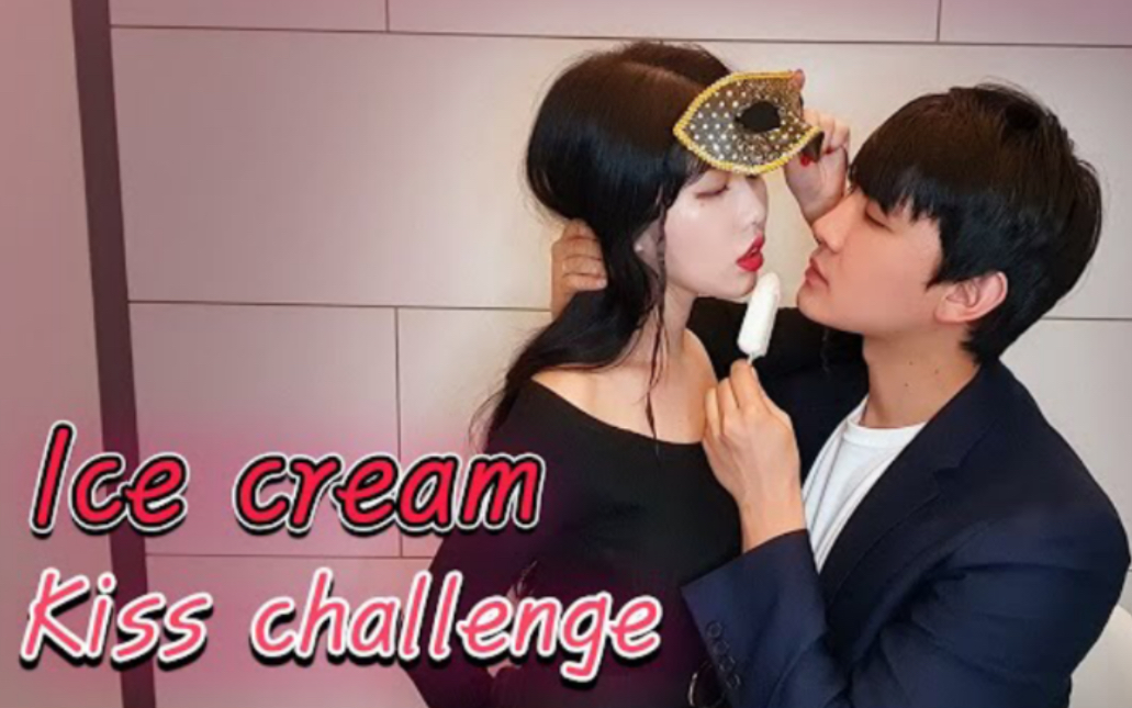 中字【EnterCouple】甜蜜的冰淇淋𐟍择ss Challenge哔哩哔哩bilibili