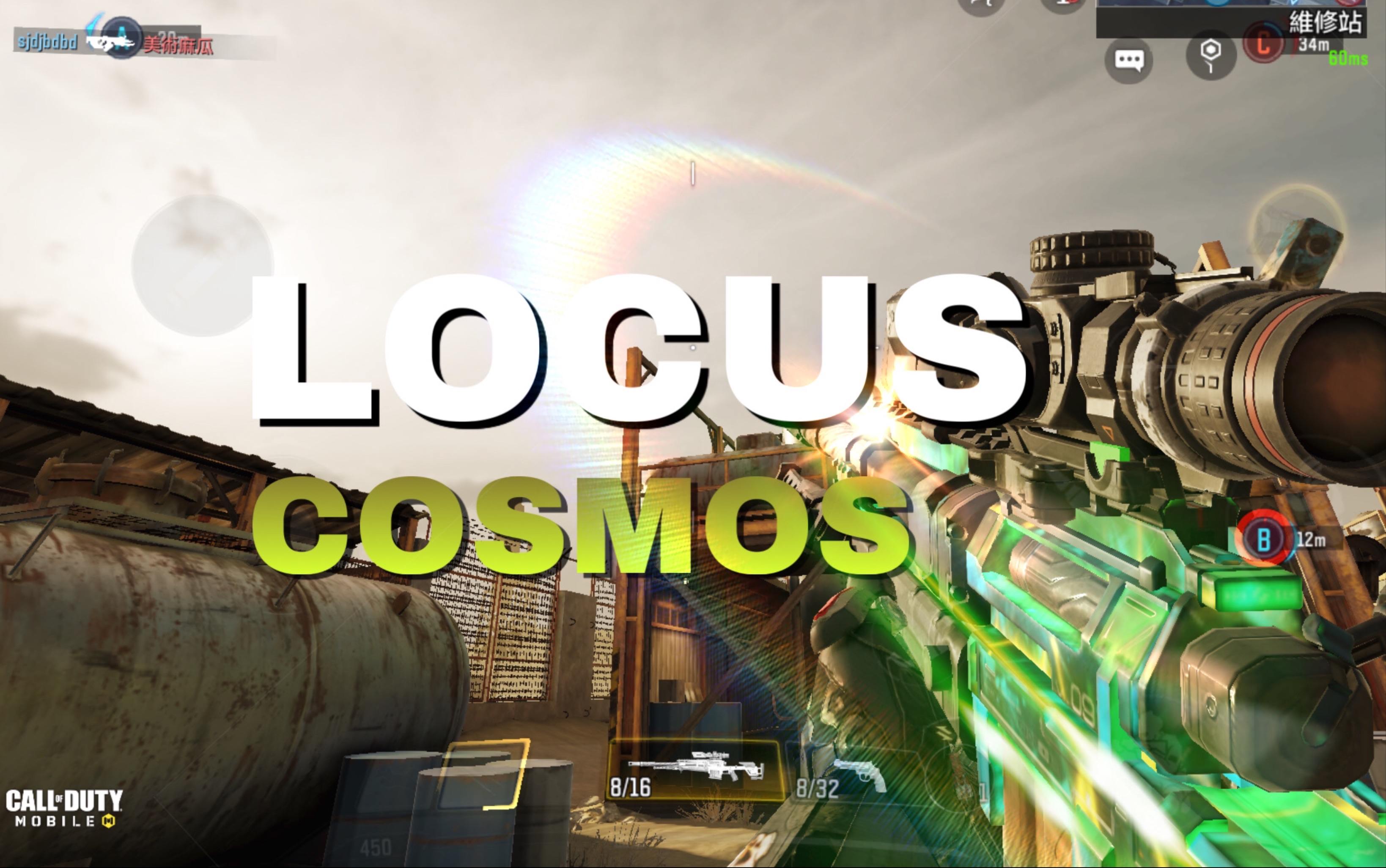 使命召唤手游这才是最强狙击伤害最高手感最好浩瀚宇宙狙locuscosmos