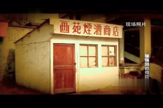 被唤醒的指纹(凶案)哔哩哔哩bilibili