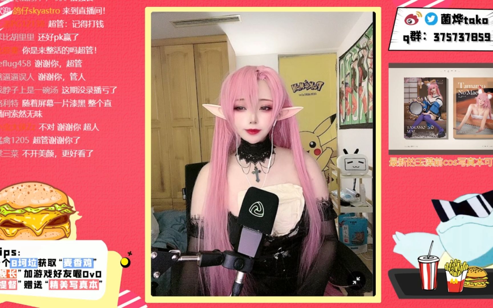 20201014 和麦香鸡唠嗑【约克公爵cos】部分录播