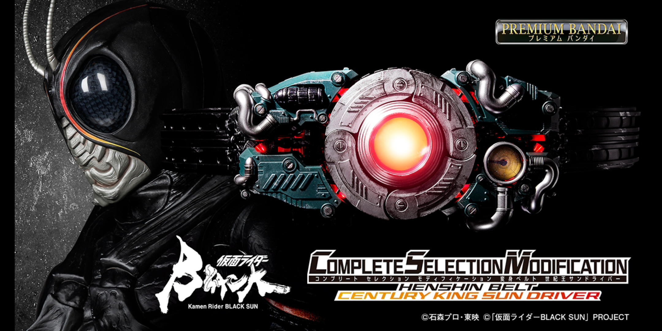 假面骑士black sun黑日 csm创世纪王