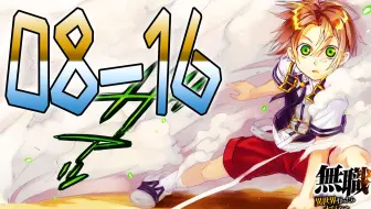 无职转生01 04话精华速读 哔哩哔哩 Bilibili
