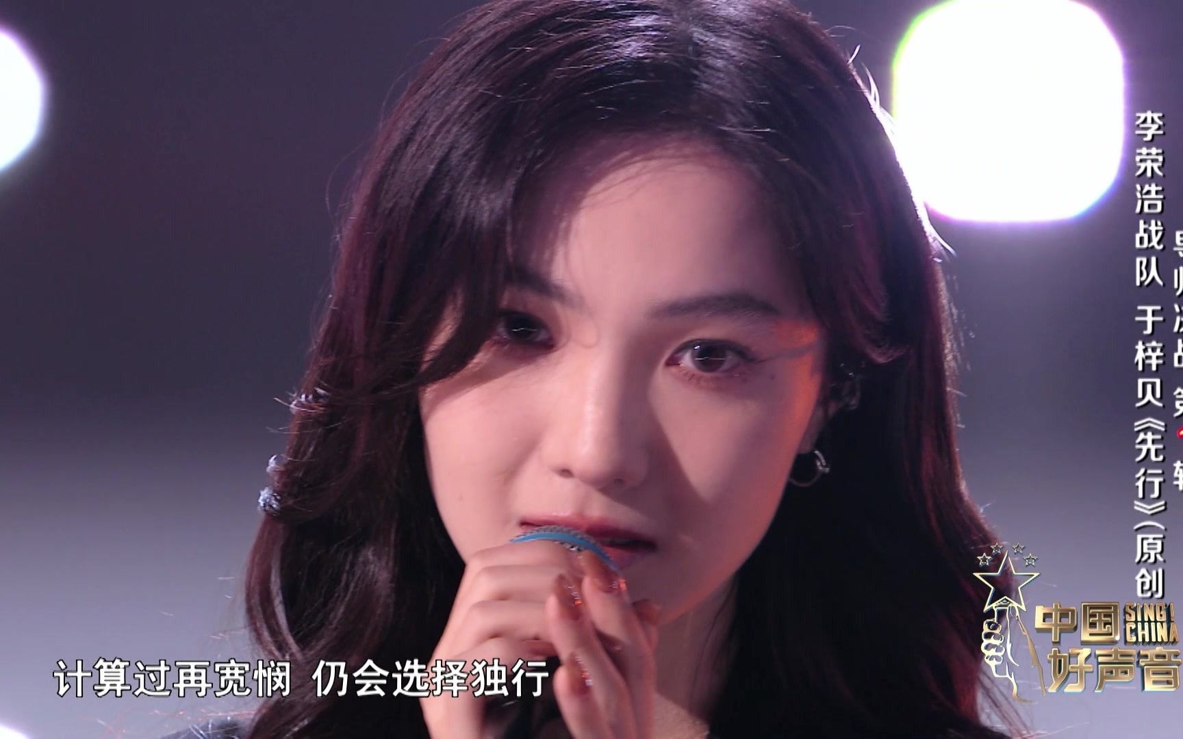 《2021中国好声音》于梓贝带来原创粤语歌曲《先行》 柔美声线打动