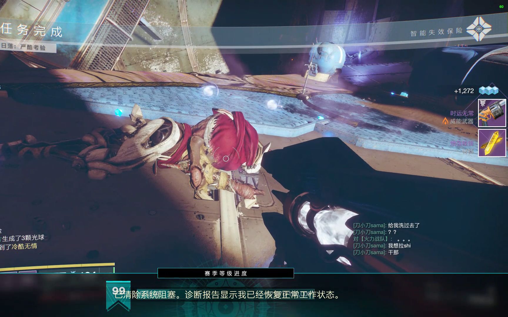 命运21000难度黑色移民号10w分神性工具人混子视角