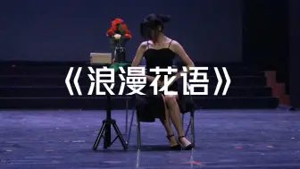 Download Video: 海南大学社团文化节-魔术表演