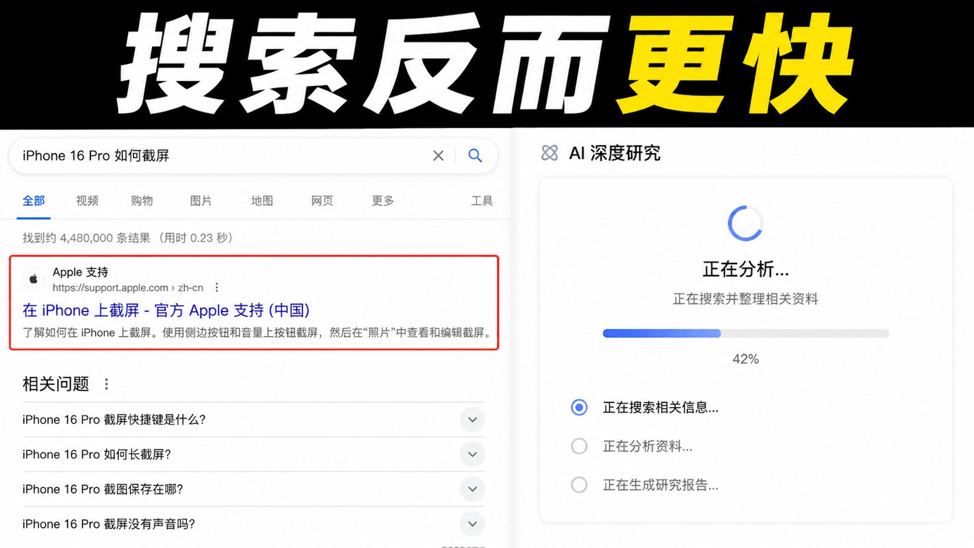 AI更强,但普通搜索未必会消失