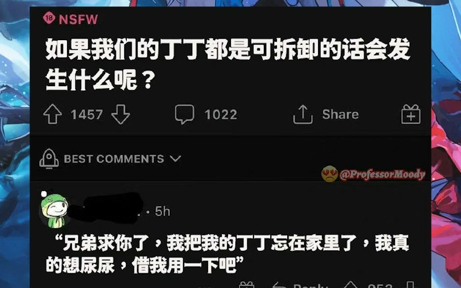 沙雕图与梗图与不地狱笑话236 如果丁丁可拆卸会咋样嘞?哔哩哔哩bilibili