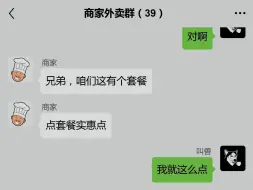 下载视频: 【日常外卖】任性