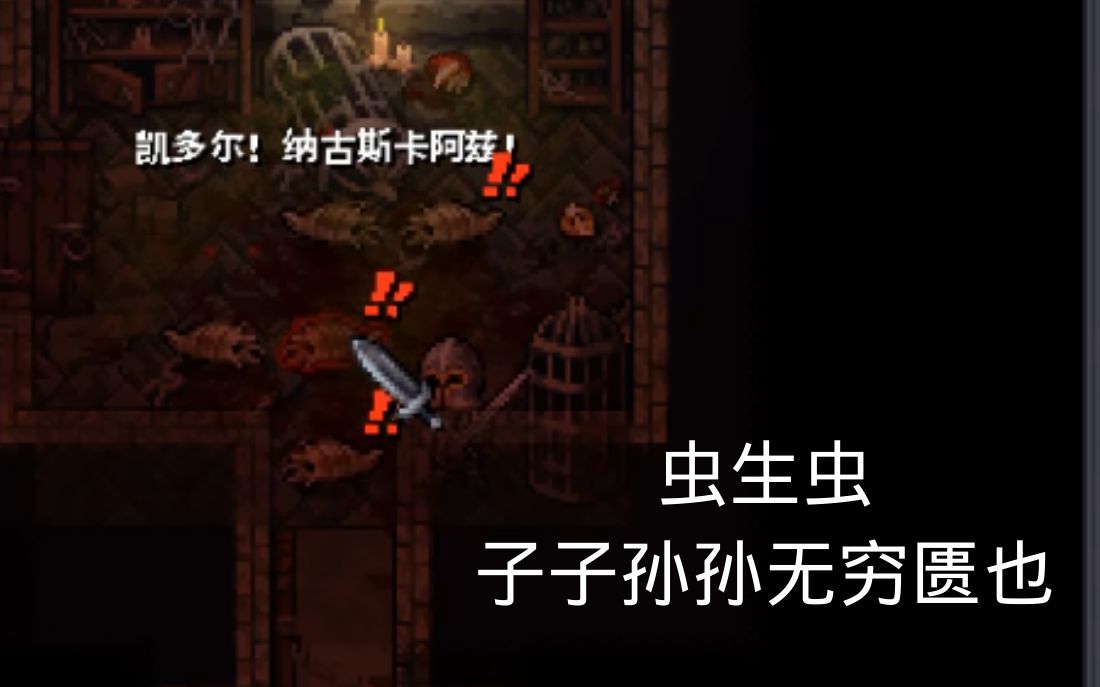 [图]【紫色晶石|增强mod】虫生虫，子子孙孙无穷匮也。（stoneshard|石质碎片）