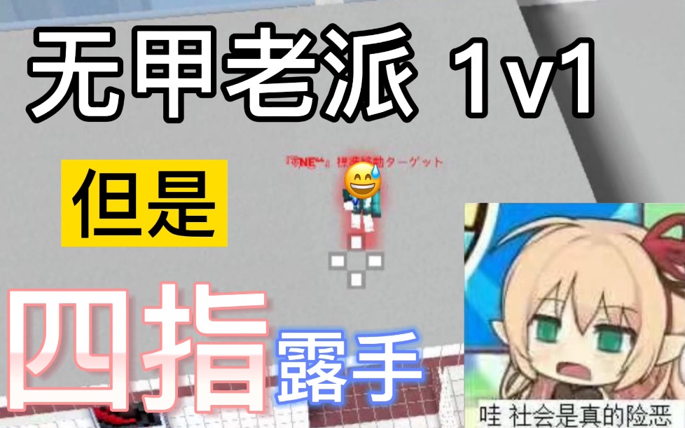 像素射击3d适应四指的第二周