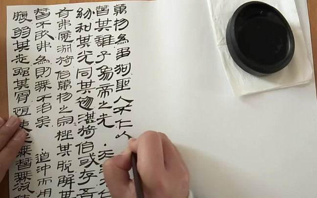 [图]【字】临 北大藏 西汉《老子》竹书 选