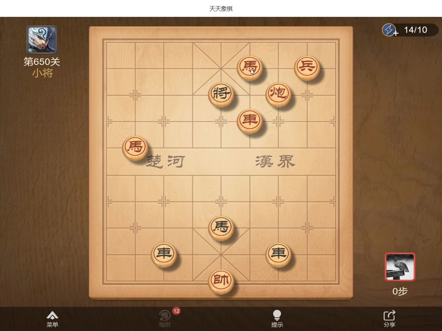 天天象棋残局闯关第650关(15步绝杀)