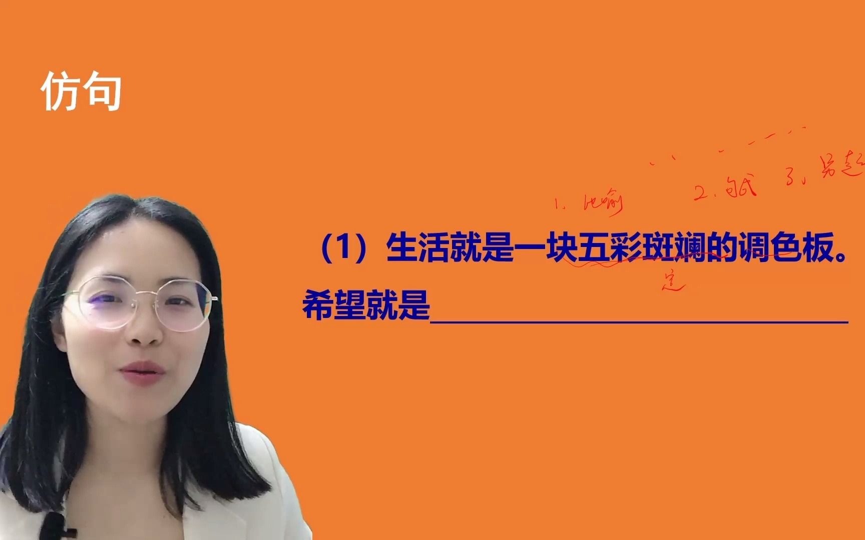 小学语文仿写句子有技巧,内容统一结构一致修辞相同语法相同哔哩哔哩bilibili