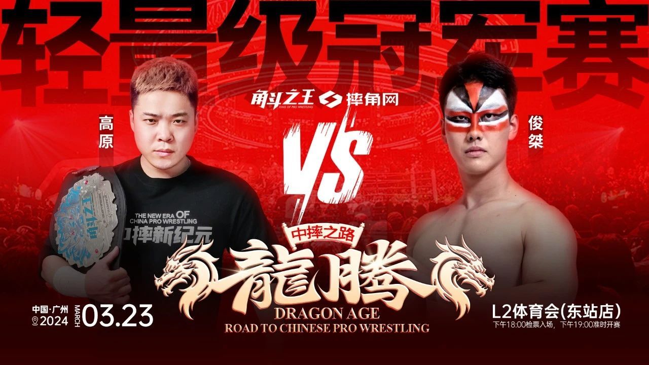 【 陈文彬直播回放】无差别冠军赛 俊桀 vs 高原 2024.3.