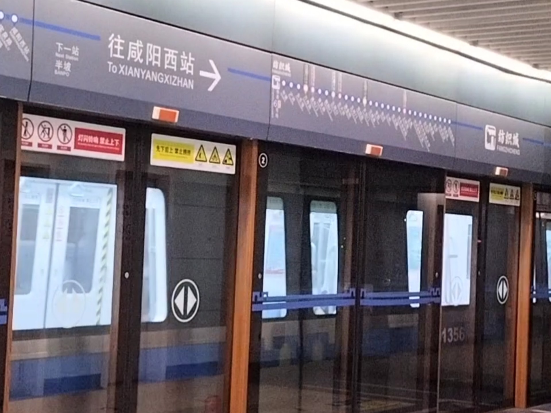 1号线咸阳西站方向0153车出站纺织城站