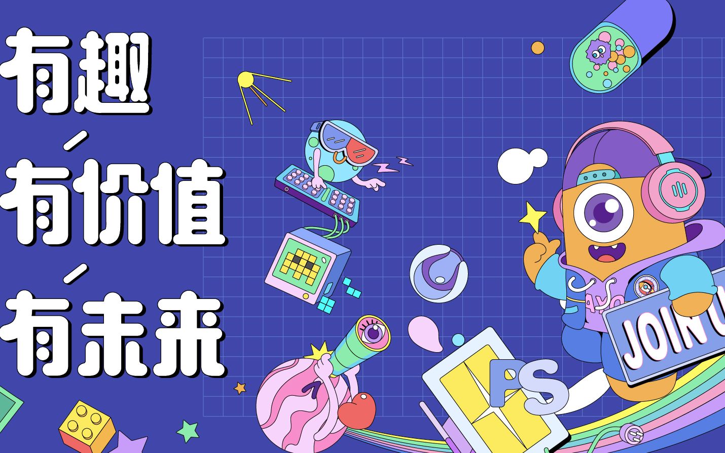 少年得到2021届校招企业宣传片哔哩哔哩bilibili