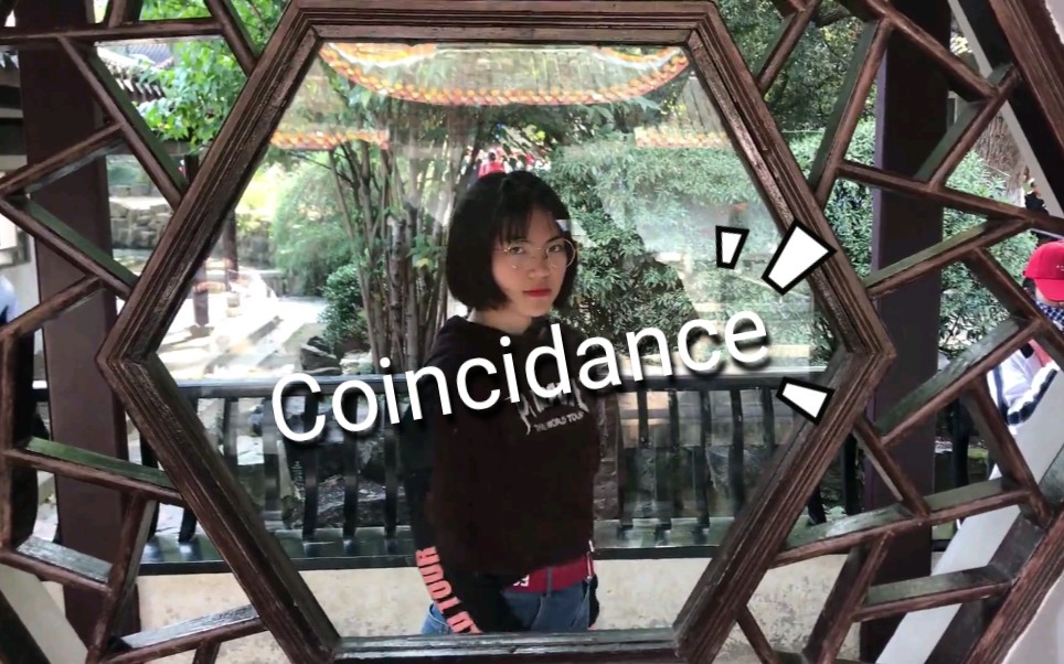 【抖肩舞】Coincidance 云附星耀理一湖南研学抖肩舞哔哩哔哩bilibili