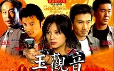 《中国文艺》节目解读:赵薇柳云龙谢霆锋电影版《玉观音》