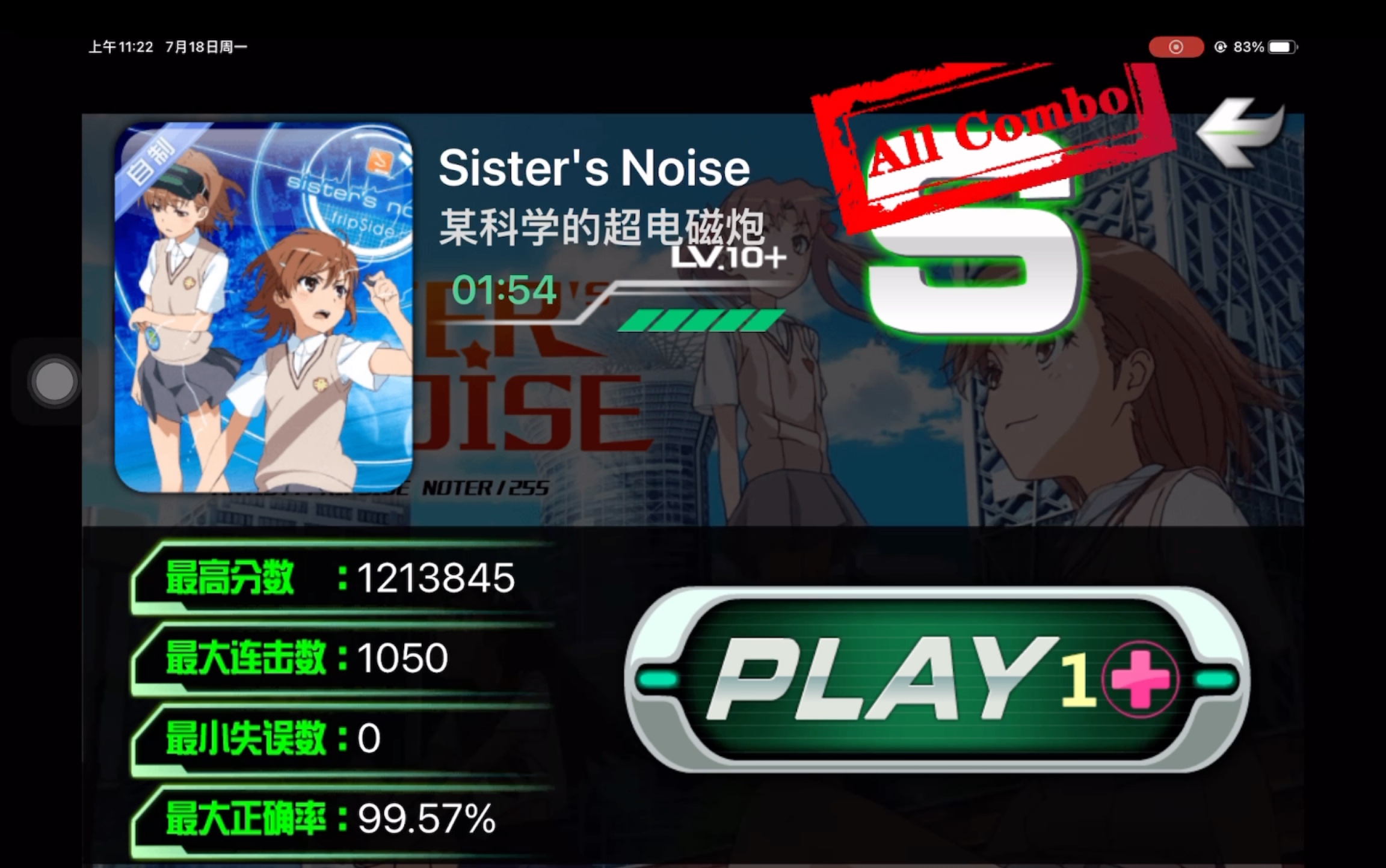 [图]乐动时代 Sister’s Noise 渣打9957