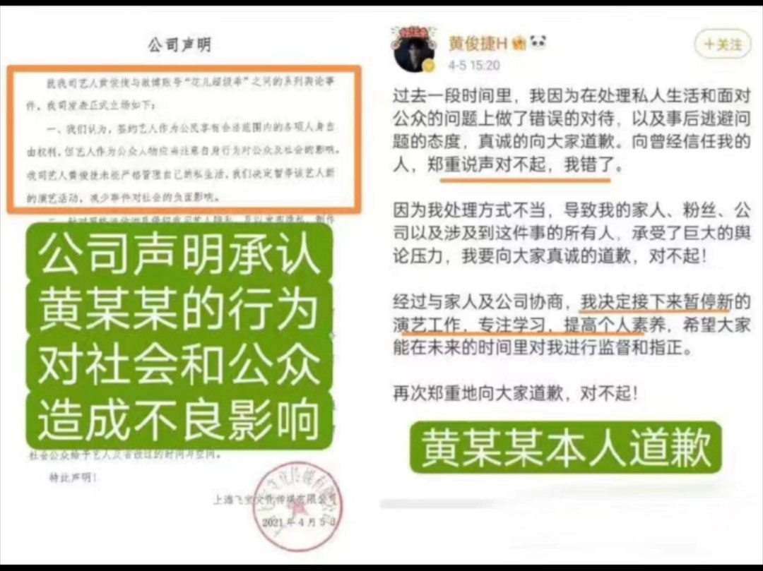 抵制劣质艺人hjj,我们先是观众,才是粉丝不能因为有了粉籍就忽略我们也是观众的事实[good哔哩哔哩bilibili