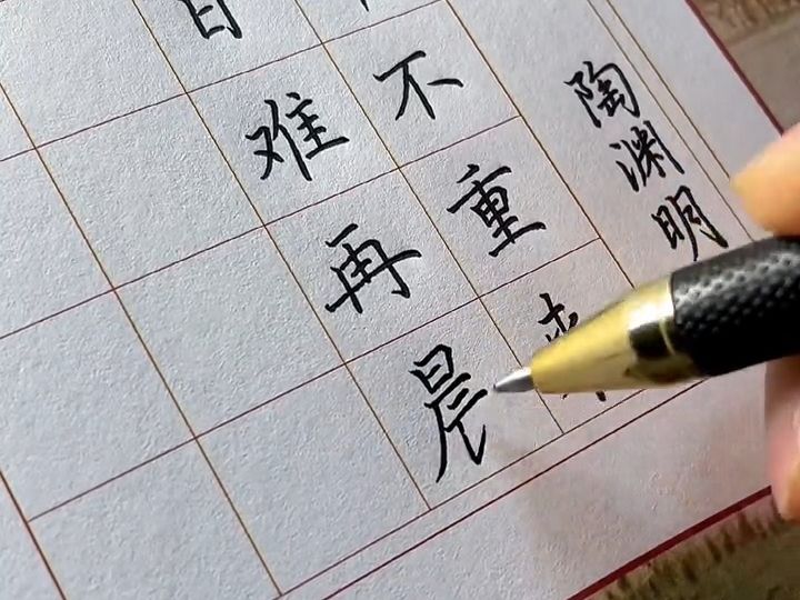 即时当勉励,岁月不饶人.