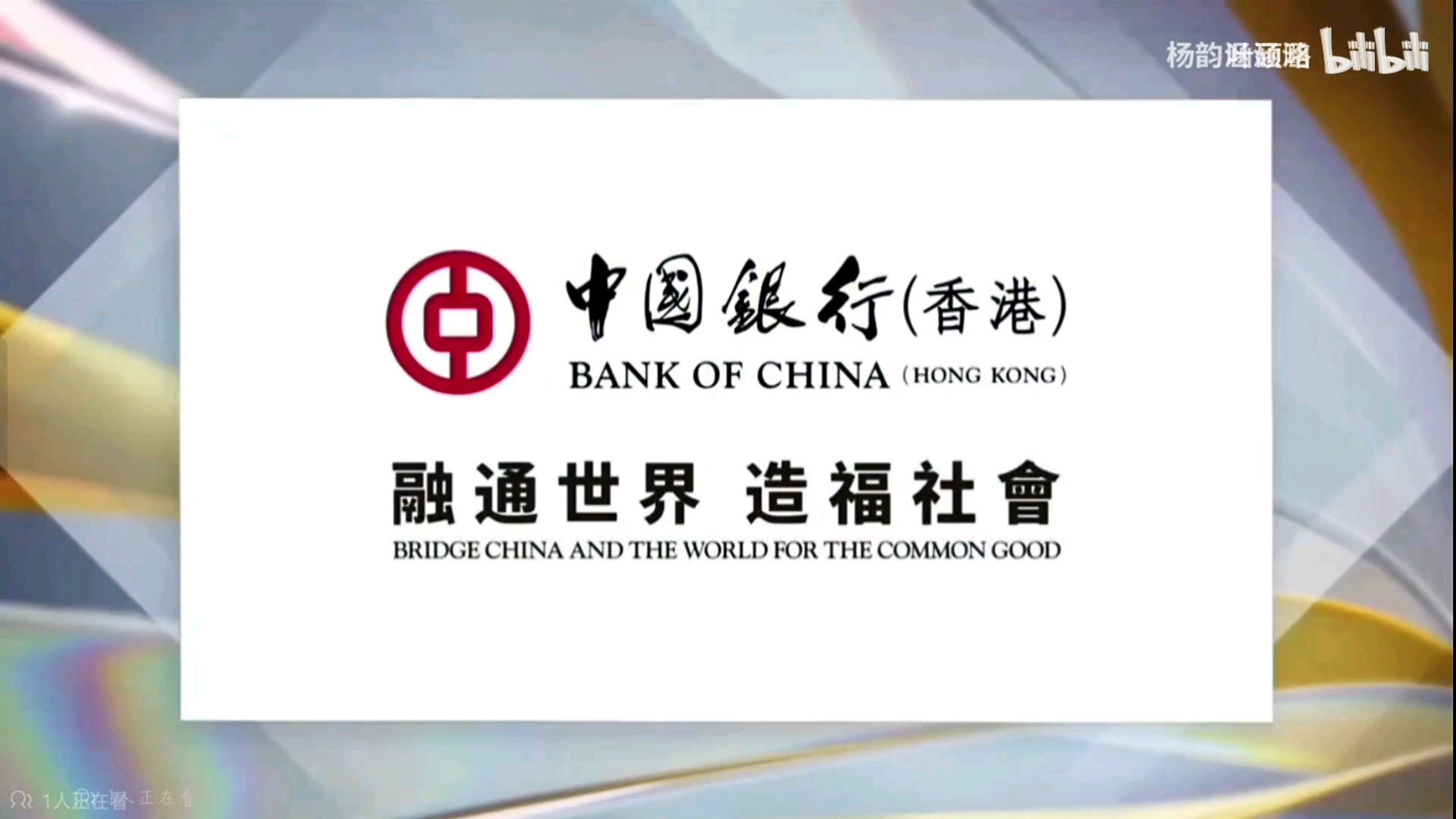 凤凰卫视中文台《中国银行 (香港) 亚洲财经透视》2023