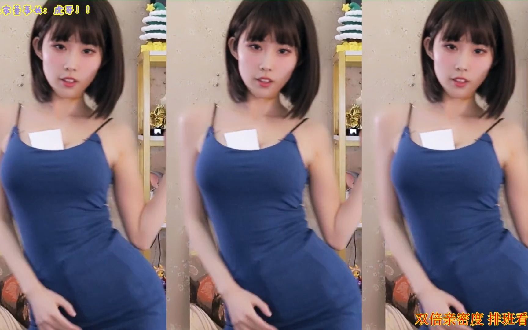 610是蛋宝蓝衣性感热舞