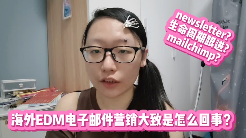 【Liz吹海外市场】海外 EDM 电子邮件营销大致是怎么回事?