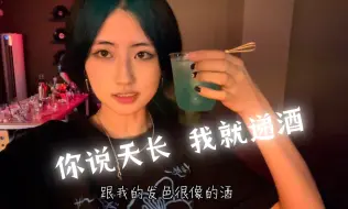 下载视频: 生活有很多泡沫，比如朋友倒的酒