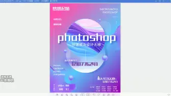 ps快速出效果的海报背景制作