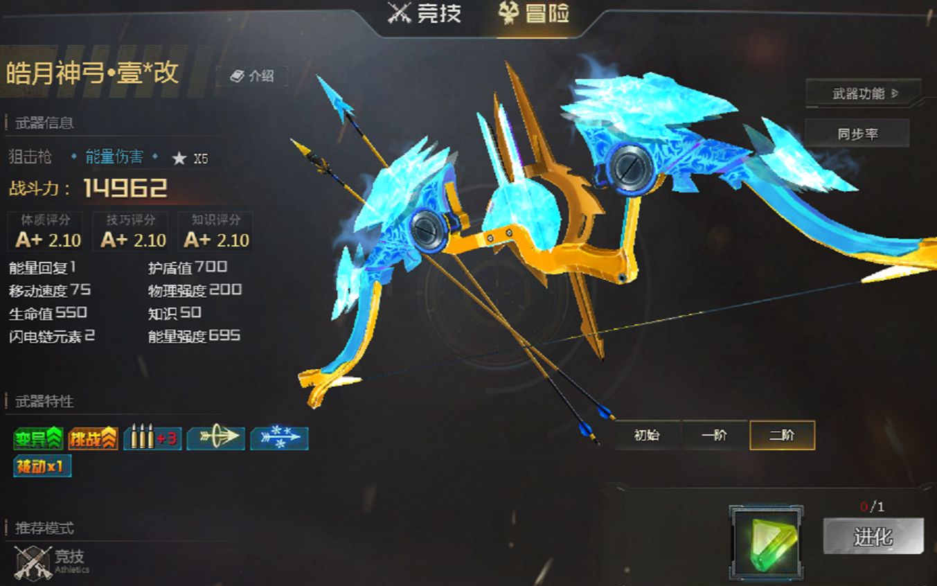 生死狙击皓月神弓武器评测,落寞的神器它曾经冷艳孤傲,凛冽如风