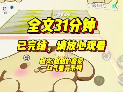 Descargar video: 【一更到底】连续做了十八天c梦之后，我怀疑自己是个BT。心理医生告诉我，没有对象就是这样。可是……别人做c梦也会被涉梦人员要求负责吗？