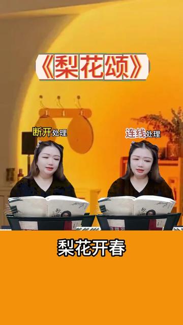 教你一招,《梨花颂》唱出韵味!哔哩哔哩bilibili