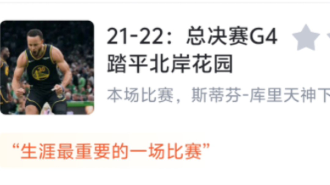 勇士队魂!库里1年6260万提前续约勇士,库里生涯经典单场表现盘点!哔哩哔哩bilibili