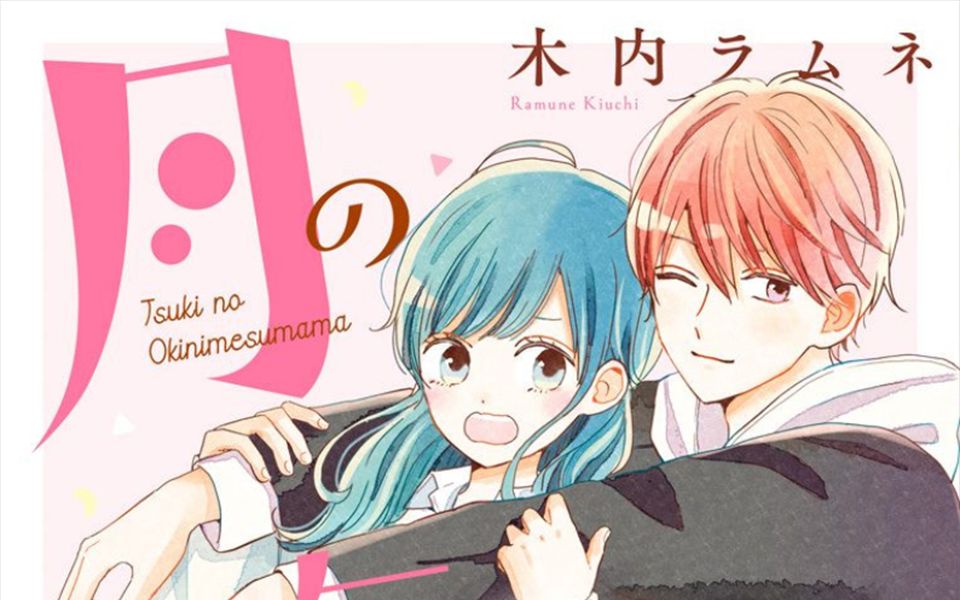 汉化99神回爆笑的恋爱喜剧佐仓绫音99松冈祯丞