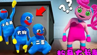 人类一败涂地：迷你型大长腿追捕者，大狗他们会被找到吗？