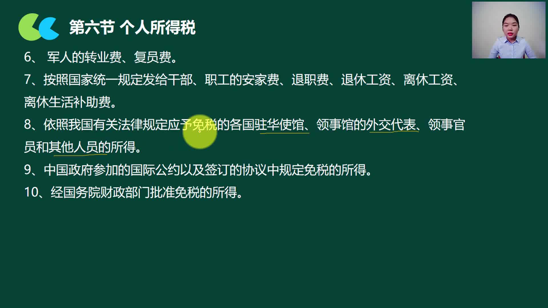 个人所得税征管个人所得税申报方法工资个人所得税计算哔哩哔哩bilibili