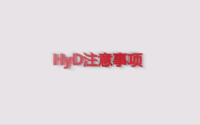 激光共聚焦显微镜HyD的使用注意事项哔哩哔哩bilibili