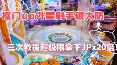 jpx-哔哩哔哩_Bilibili