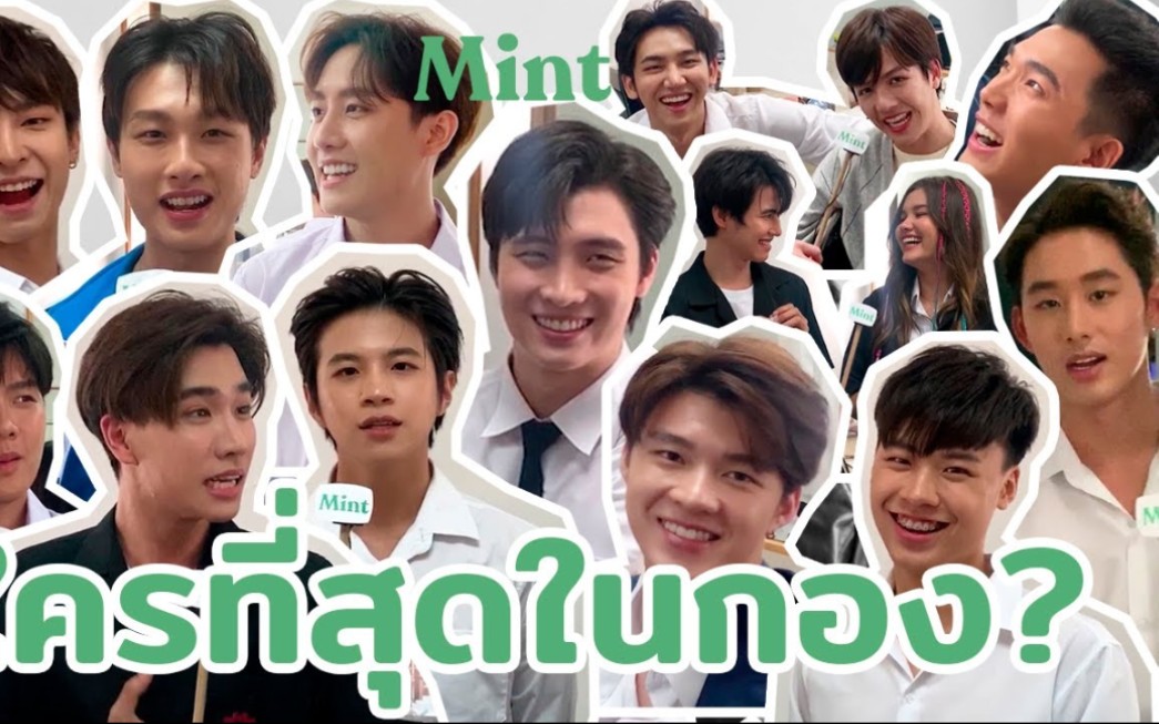 《不期而爱2》meanplan markgun perth titleearthboss meenest krit