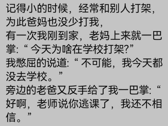 [图]被父母套路是怎样的体验？亲生的，打起来是真不手软！