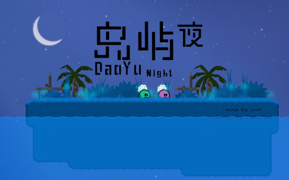 【ddnet】Daoyu Night