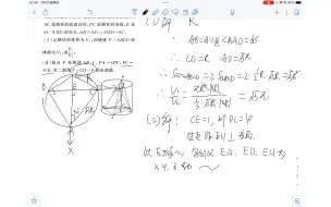 Download Video: 例题求二面角。图形放缩。