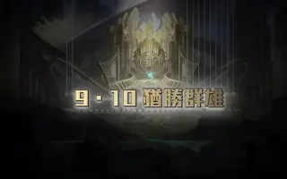 Tower Of Saviors 搜索结果 哔哩哔哩 Bilibili