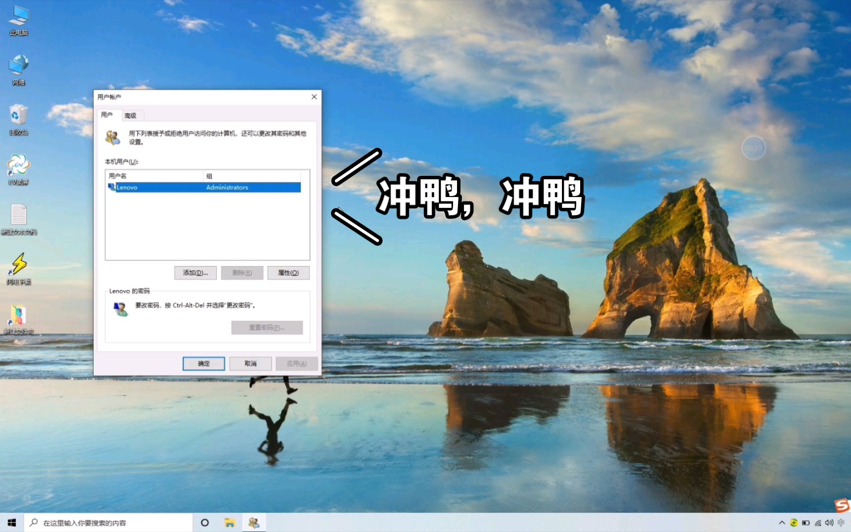 [图]纯小白教程，win10系统如何更改用户权限为管理员