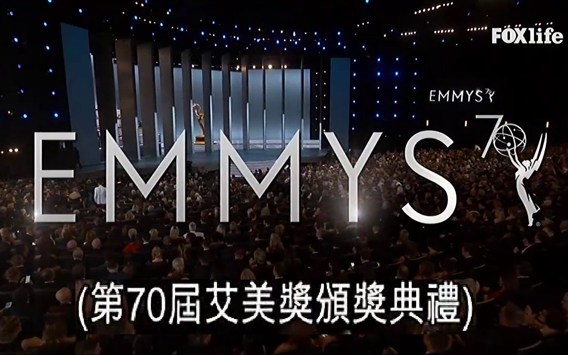 第70届艾美奖颁奖典礼 (Emmy Awards 2018)【中文字幕】哔哩哔哩bilibili